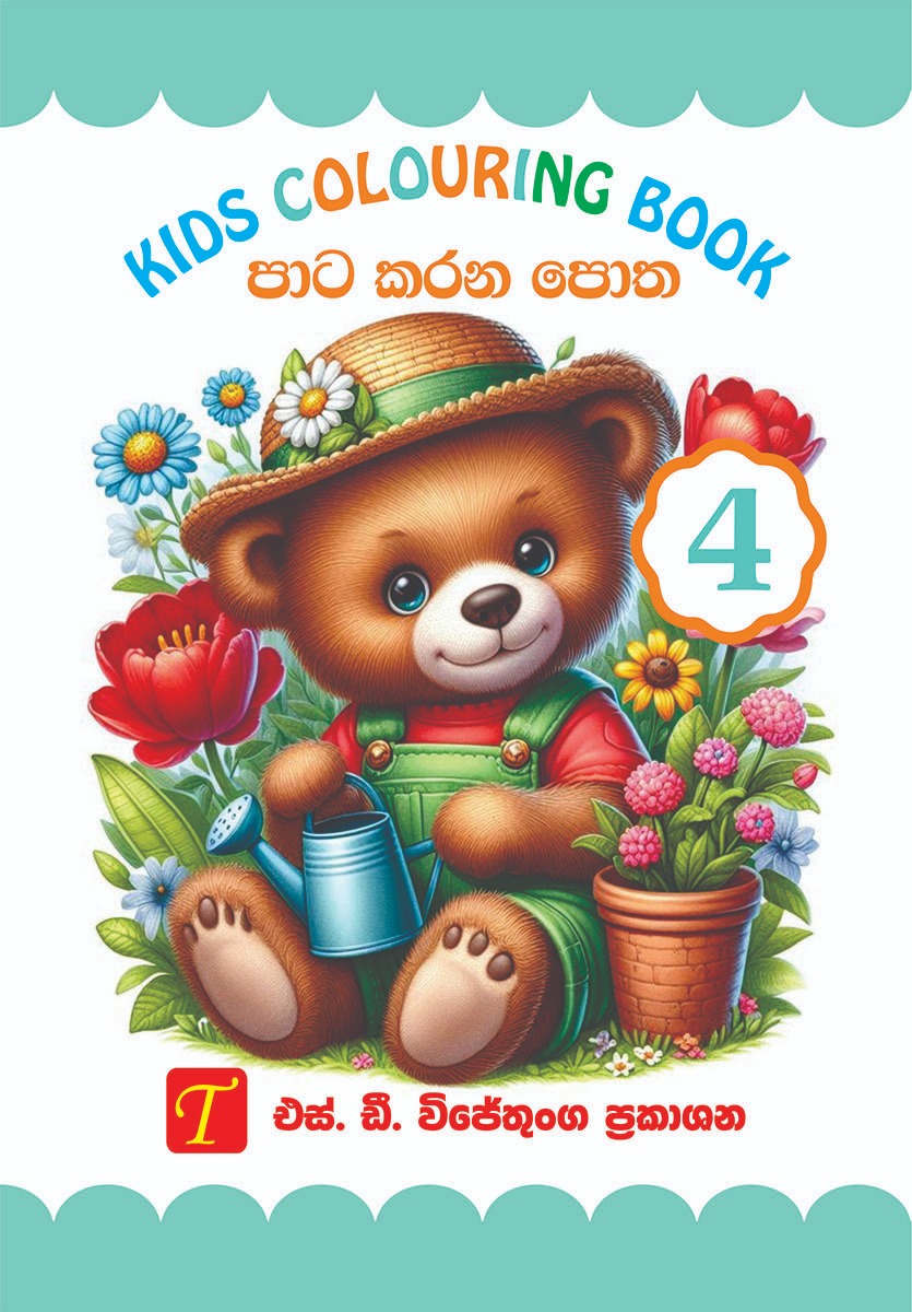 Kids Colouring Book Level 04
